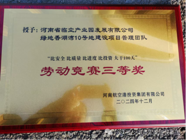 载誉前行 | 宝盈建设再添两项荣誉！