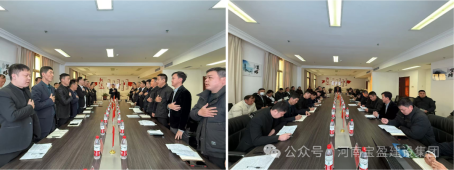 向上而行 | 宝盈建设12月生产、安全、质量管理总结会议圆满召开!