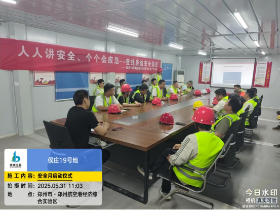 筑牢安全防线 护航高质量发展丨公司2025年“安全生产月”活动圆满收官