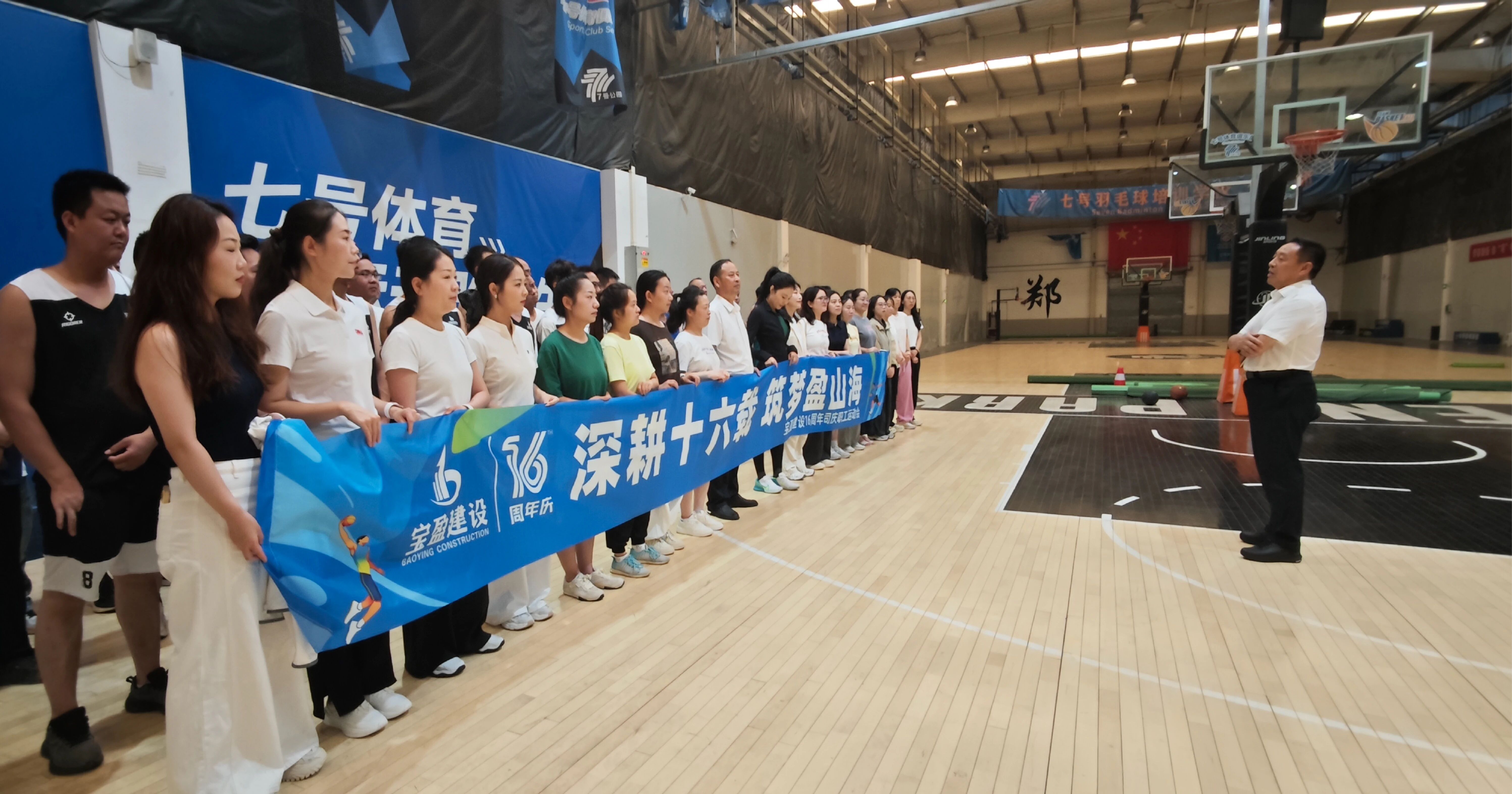 深耕十六载 筑梦盈山海 | 宝盈建设16周年司庆职工运动会成功举办！